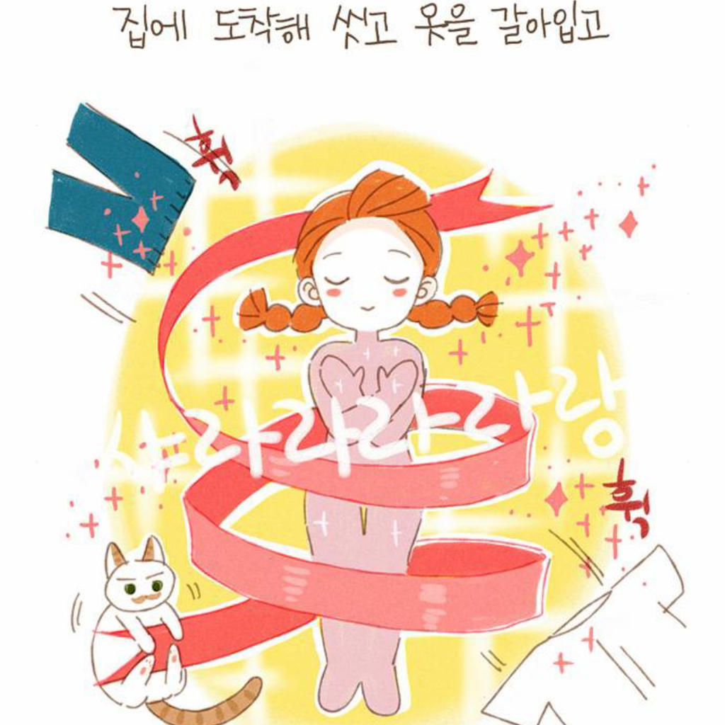 [네이버웹툰] 밥 먹고 갈래요? - 피클과 계란조림화 | 인스티즈
