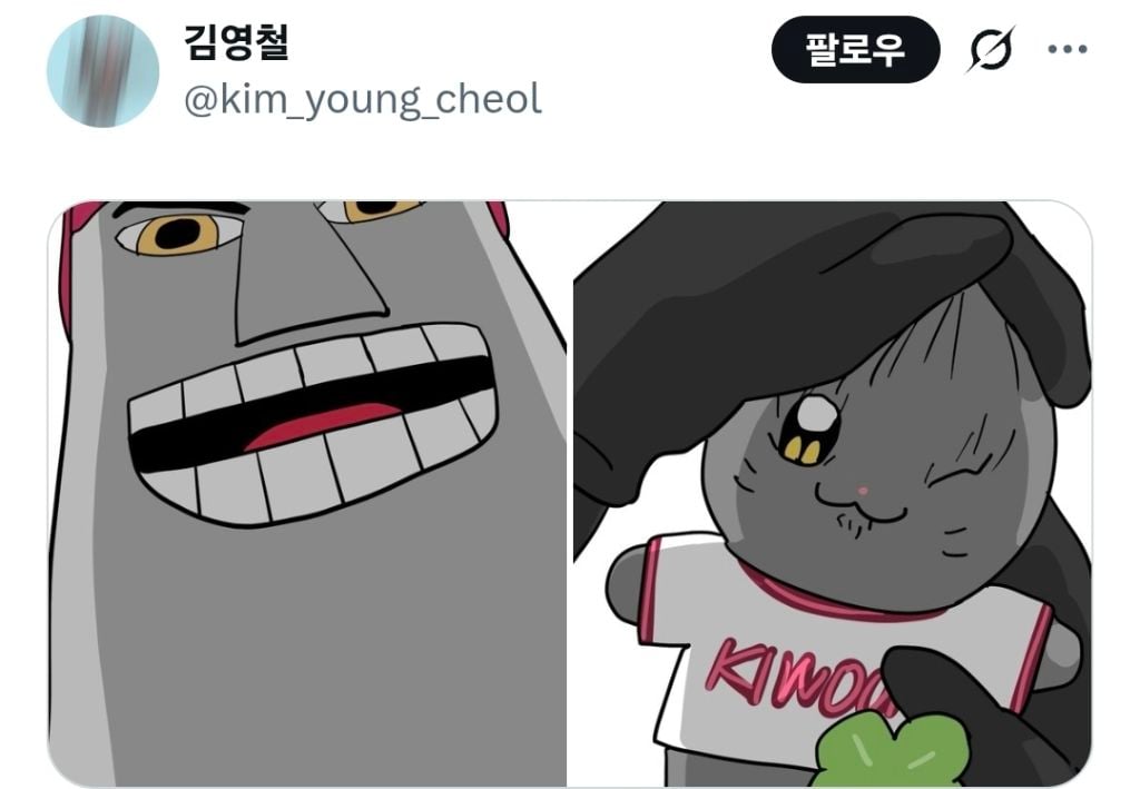 턱돌이가 망곰이 먹음 | 인스티즈