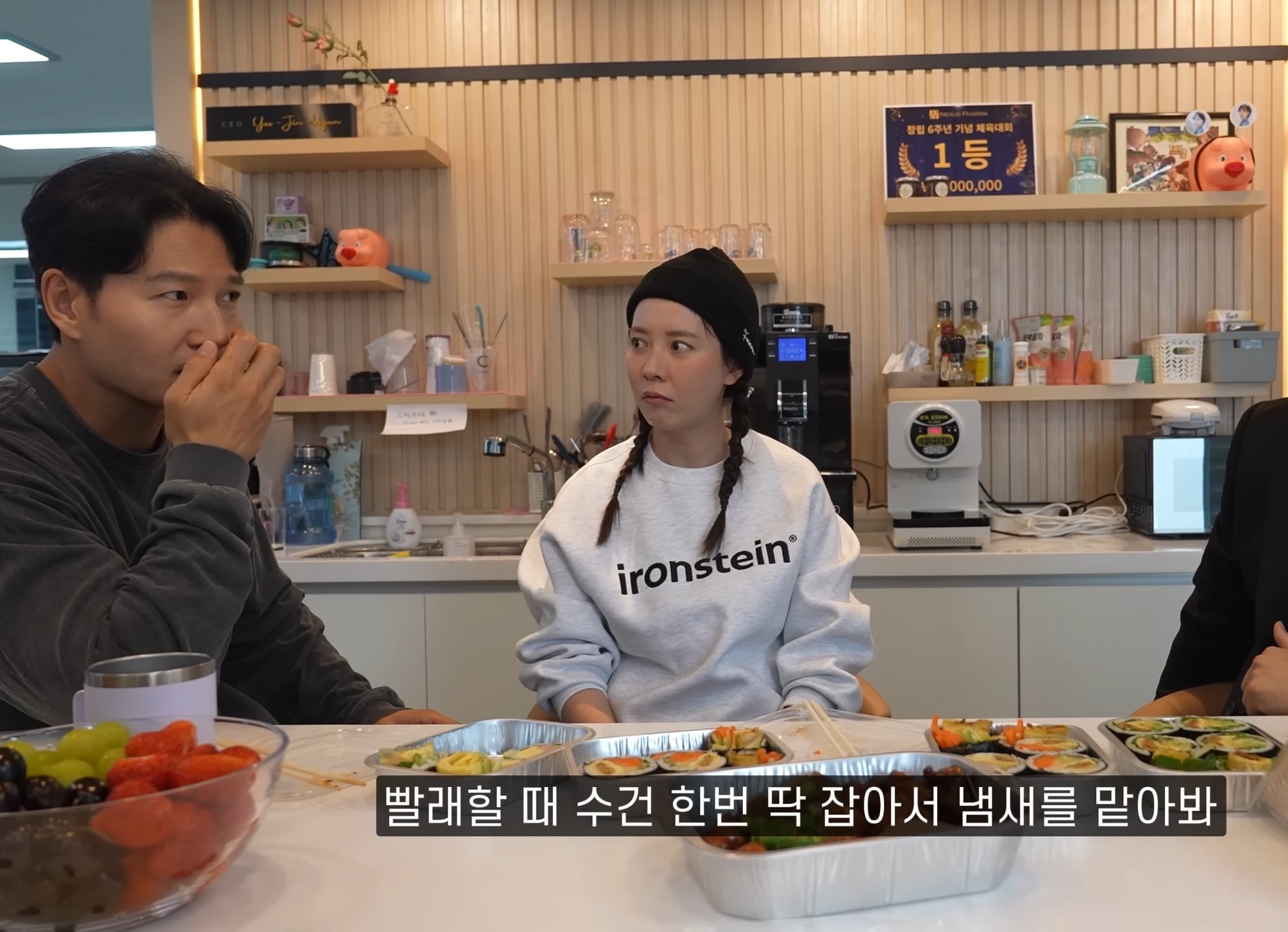 김종국 & 송지효 : "샤워하고 한 번 닦은 수건을 왜 바로 세탁함???".jpg | 인스티즈