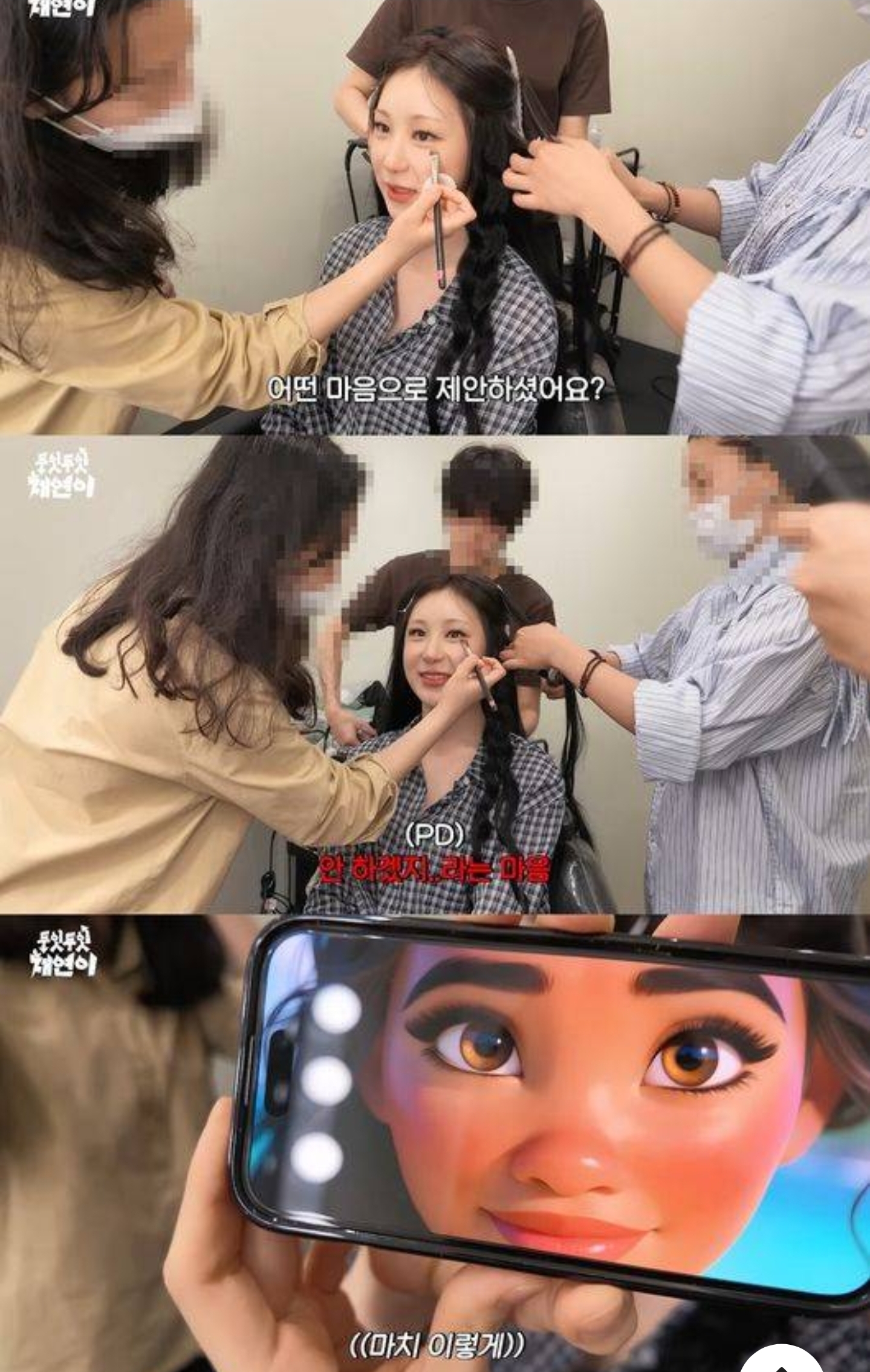 이채연, 헤메코 대박! 코스프레 히피펌도 완벽 소화 ('캐릭캐릭채연이') | 인스티즈