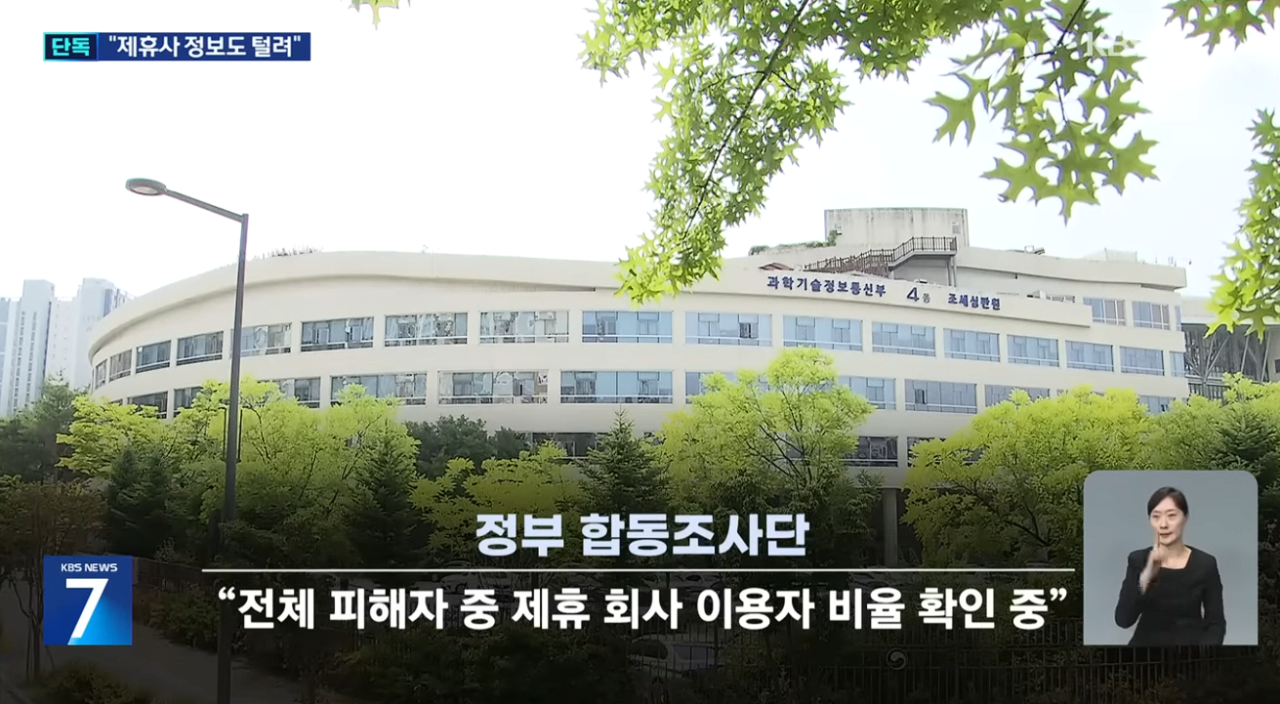 티빙 개인정보 유출 일파만파 SNS 간편가입자도 싹 털렸다 | 인스티즈