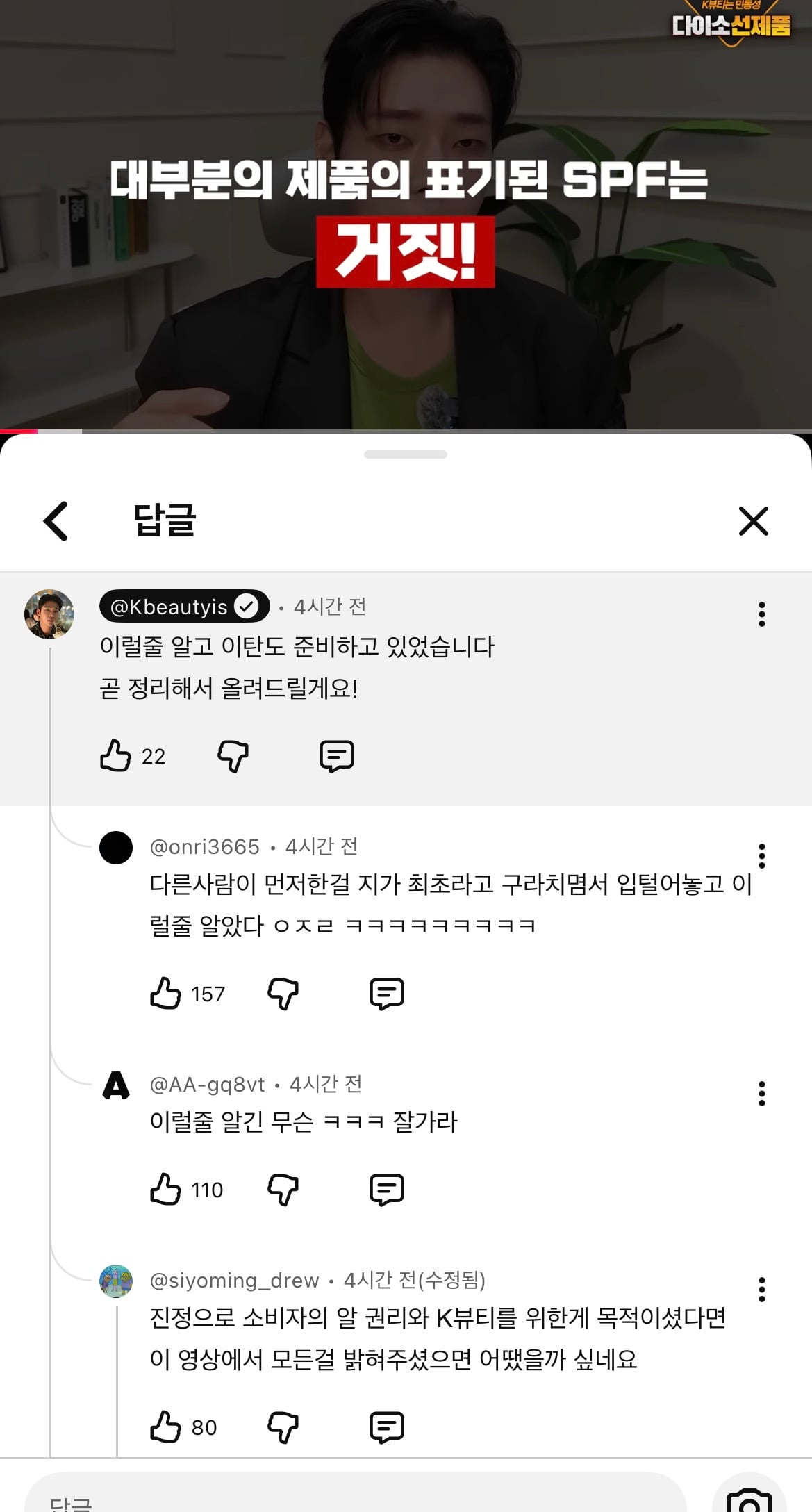 현재 기싸움 레전드 중인 뷰티유튜버 | 인스티즈