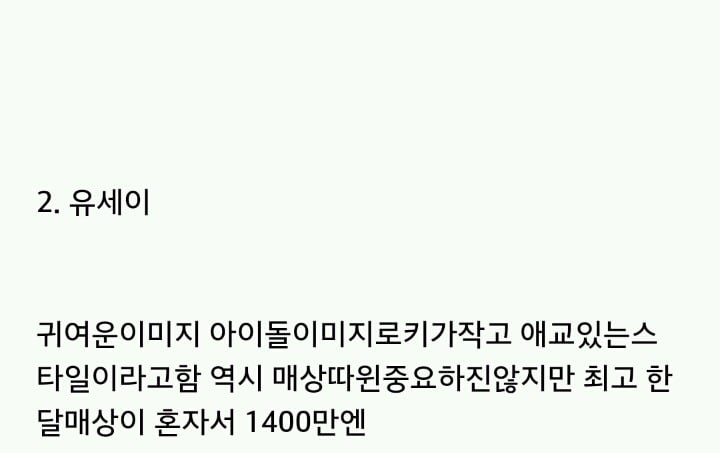 2018최신...일본 호스트빠 선수들..jpg | 인스티즈