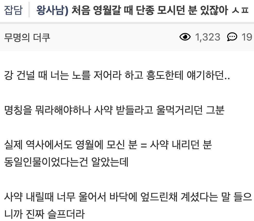 단종 사약 장면 비하인드 (ㅅㅍ, 역사 잘알이면 걍 들어와도 됨) | 인스티즈