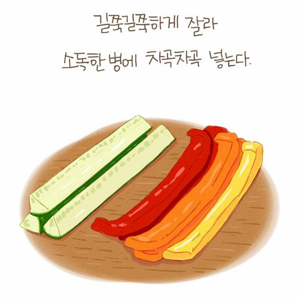[네이버웹툰] 밥 먹고 갈래요? - 피클과 계란조림화 | 인스티즈