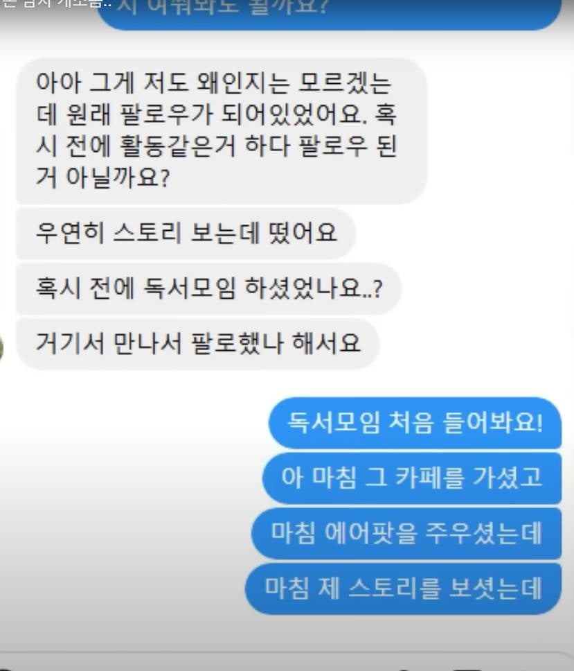 유튜브에서 본 개소름 돋는 사연...(에어팟남) | 인스티즈