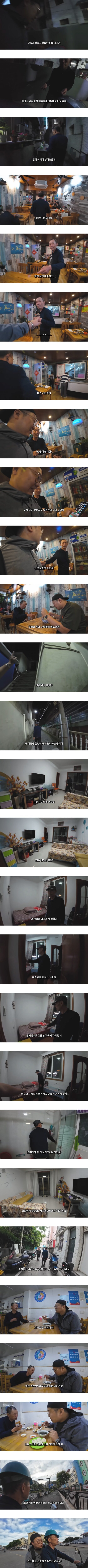중국 여행중 '따거'를 만난 여행 유튜버.jpg | 인스티즈