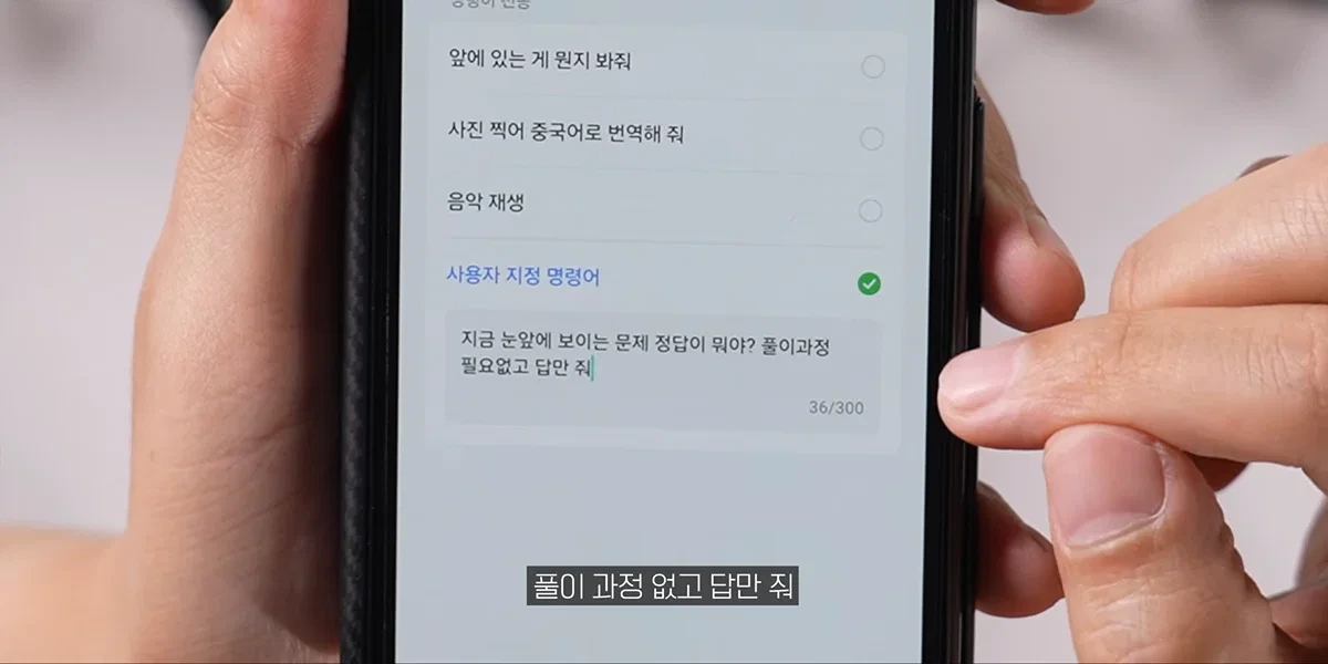 AI 안경으로 18분만에 수능 수학영역 싹 다 풀어버리고 1등급 나오는 장면.jpg | 인스티즈
