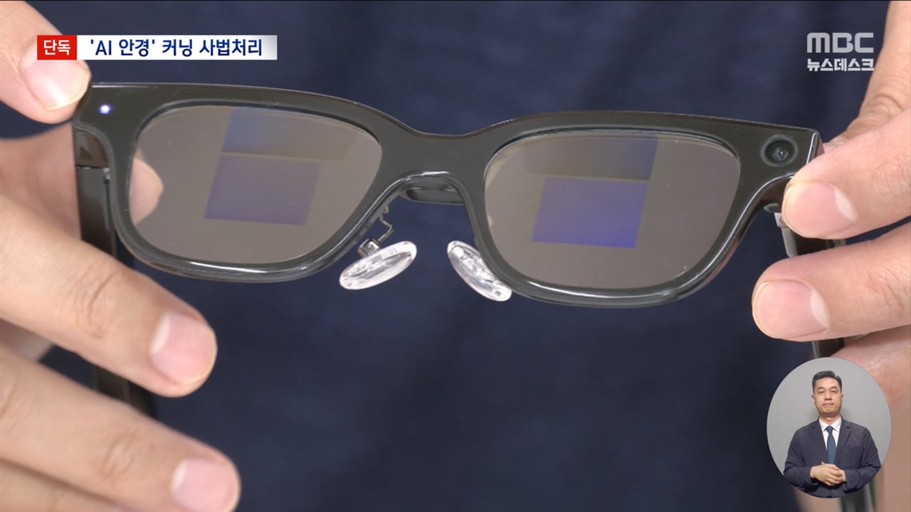 "저기요, 안경테 왜 자꾸 만져요?”…감독관 촉에 딱 걸린 'AI 커닝 안경' | 인스티즈