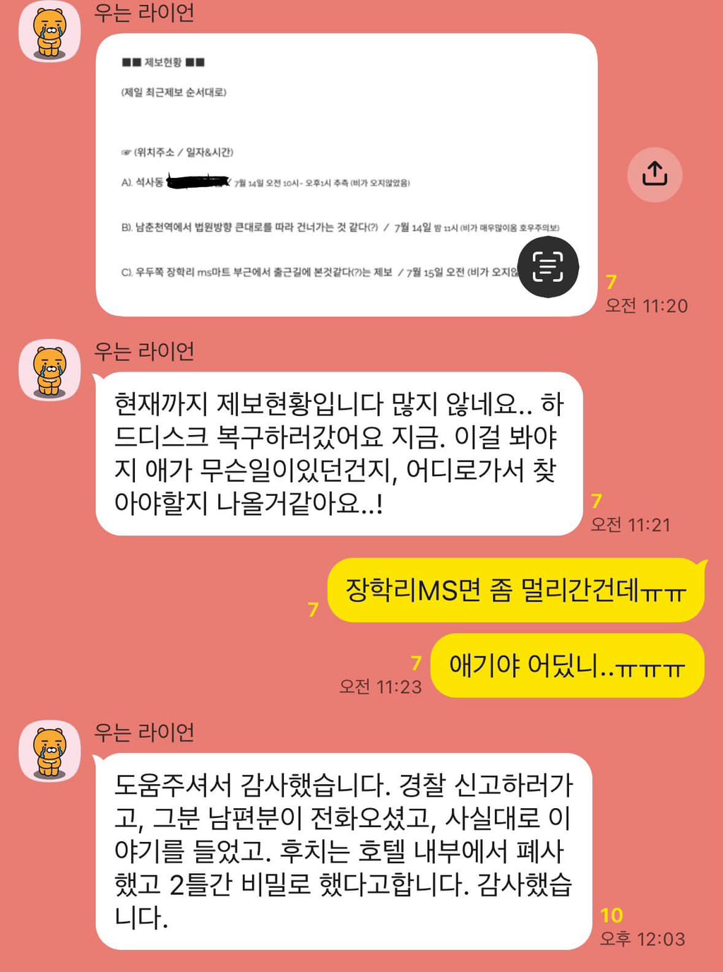 춘천 반려견 호텔링 중 사망 타임라인 | 인스티즈