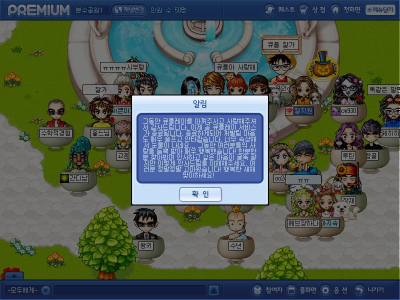 온라인게임 서비스종료 직전 스크린샷 모음 | 인스티즈