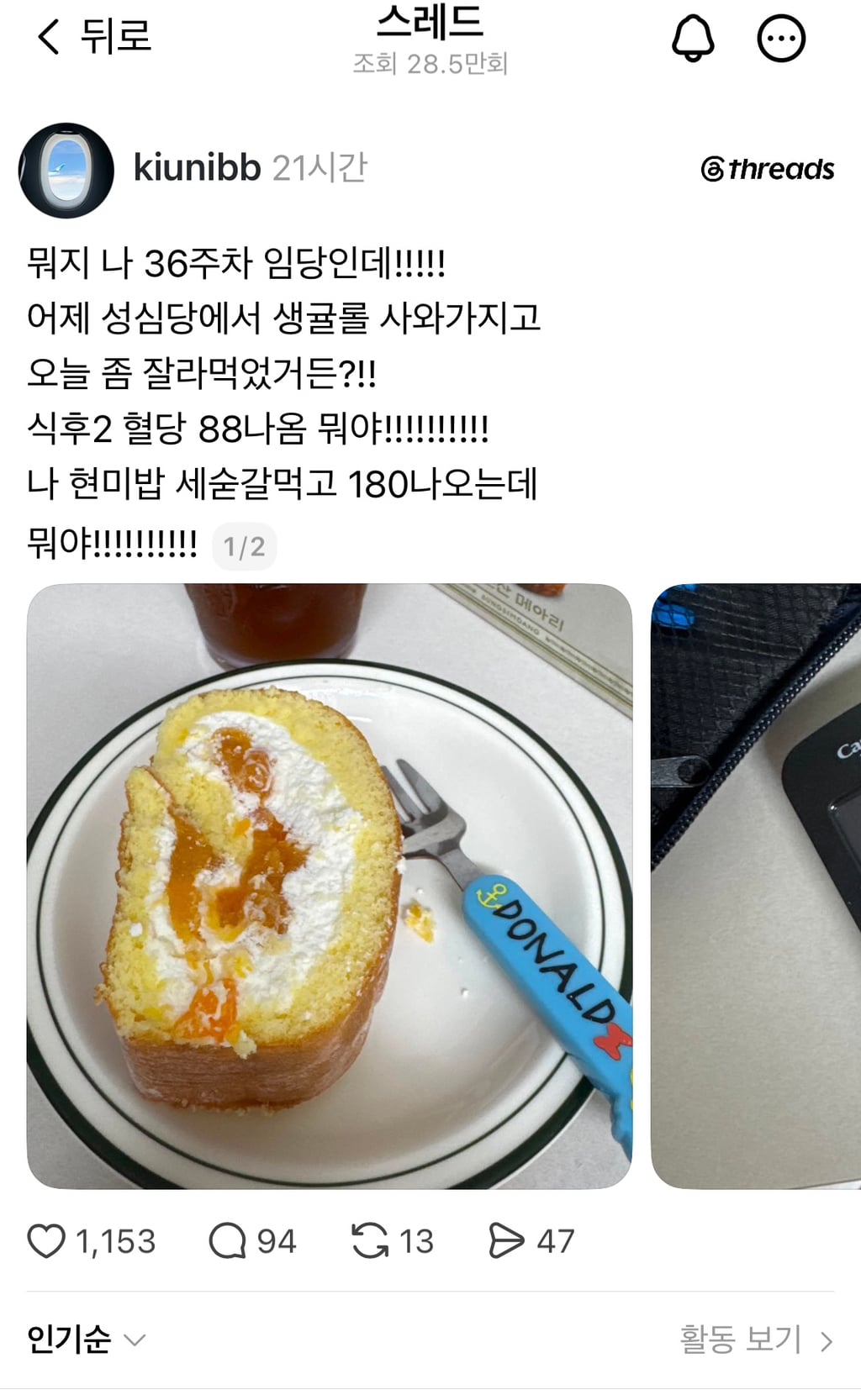 성심당 생귤롤 혈당이 안오름 | 인스티즈