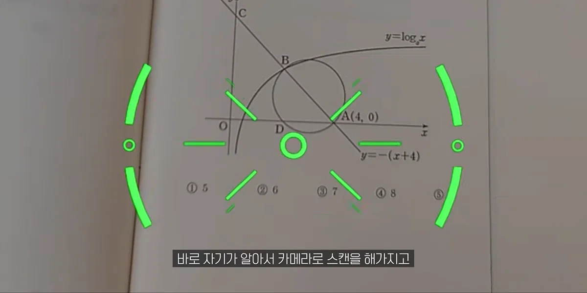 AI 안경으로 18분만에 수능 수학영역 싹 다 풀어버리고 1등급 나오는 장면.jpg | 인스티즈