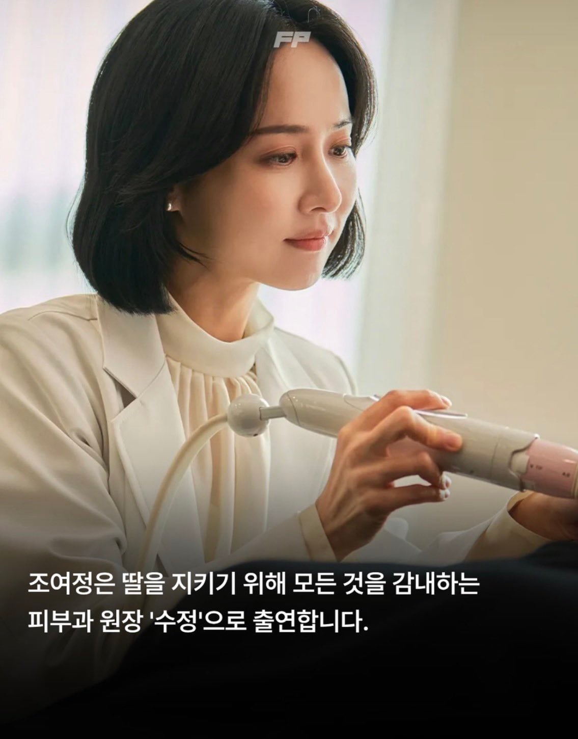 김혜수X조여정 큰 거 왔다 | 인스티즈