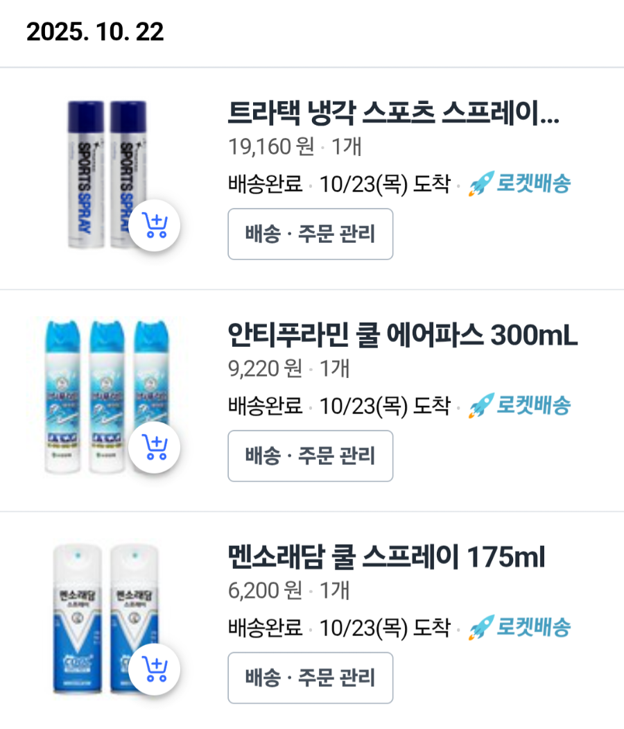 정말정말 진짜 엄청 심한 유리발목 여시 있나요? | 인스티즈