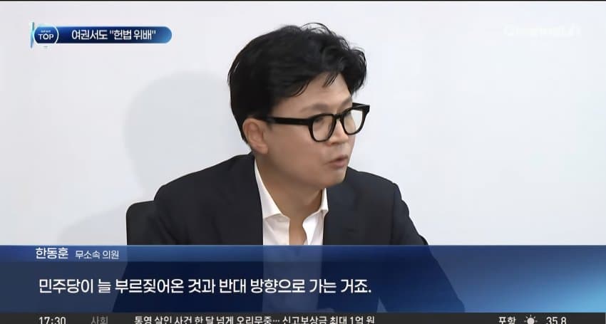 한동훈 "보완수사권 폐지를 국민과 함께 막겠다" | 인스티즈