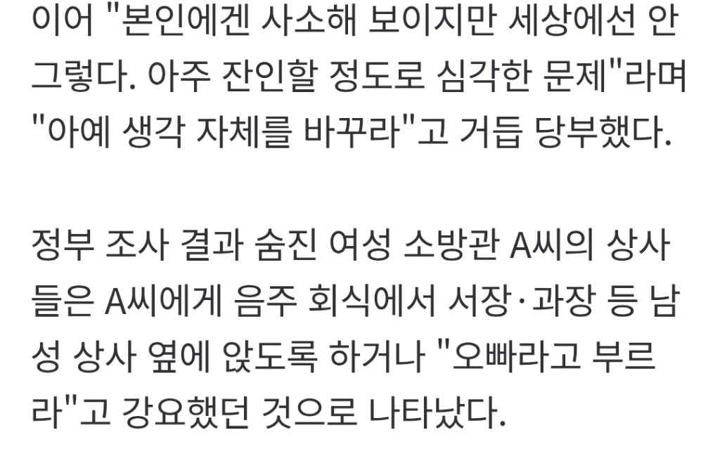 李대통령 "모든 공직자 들어야…옆자리에 젊은 이성 앉히지말라" | 인스티즈