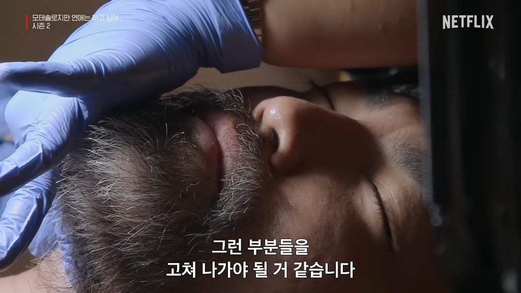 모솔연애 남출 손 뭐임?????? | 인스티즈