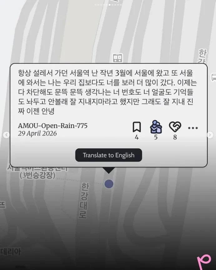 요즘 유행이라는 글로벌 대나무숲 | 인스티즈