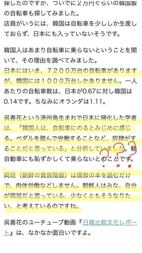 일본워홀 때 느꼈던 몇 가지 _ 한국인은 자전거를 못/안탄다? | 인스티즈