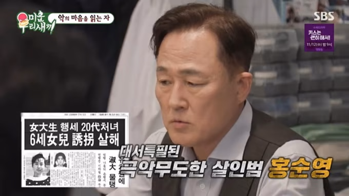 표창원이 프로파일러가 된 이유 | 인스티즈