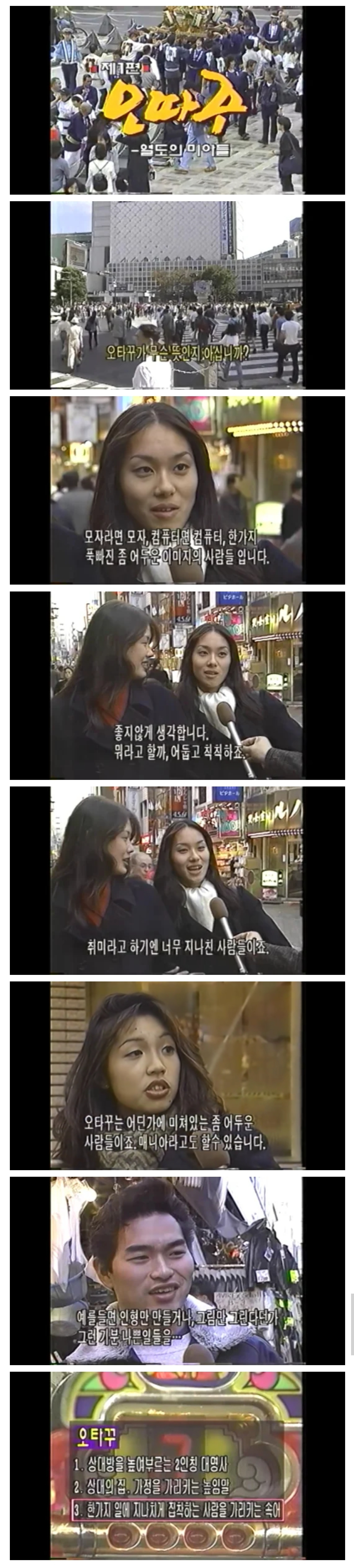 아주 옛날 오타쿠 인식.jpg | 인스티즈