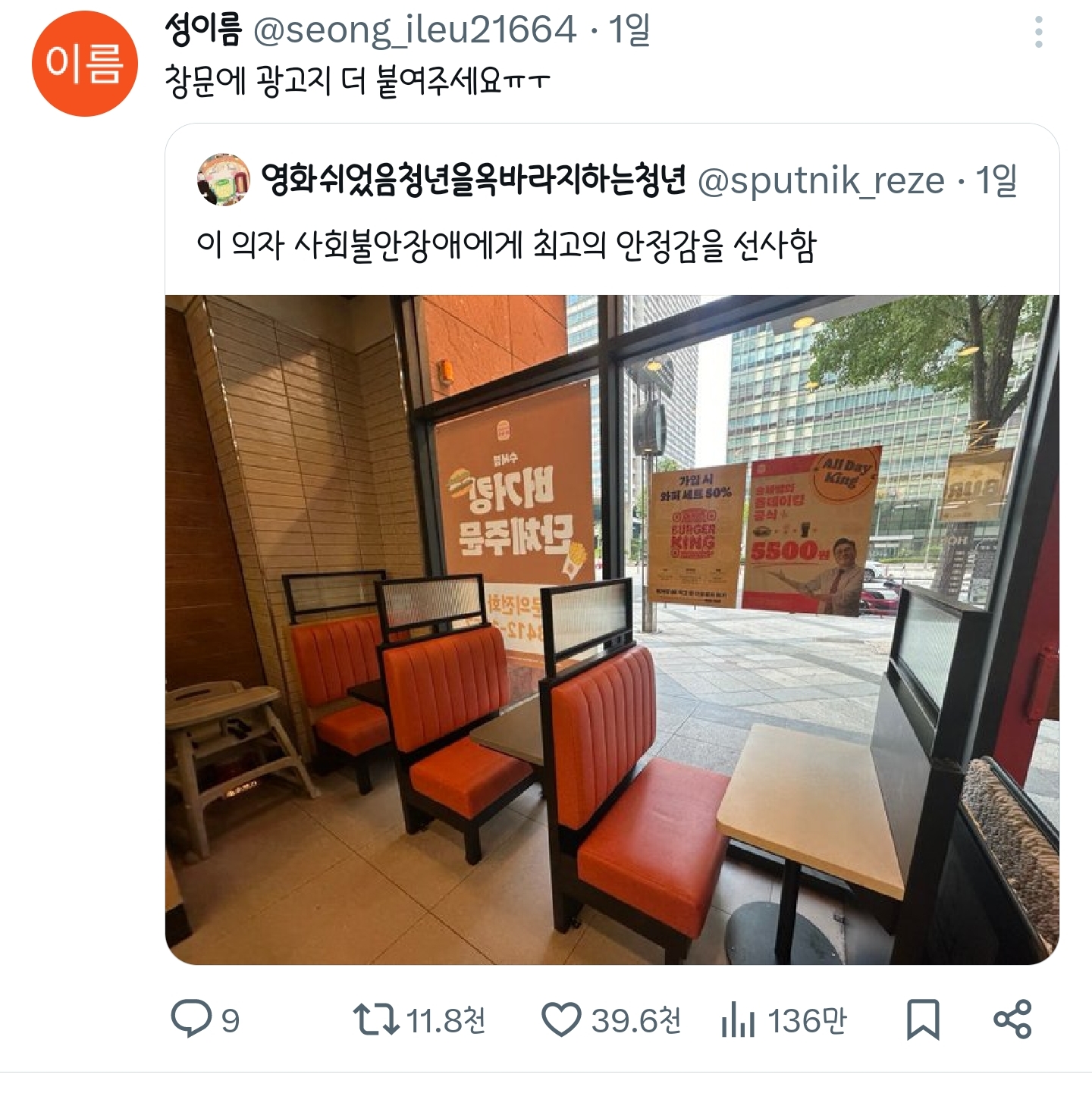 이 의자 사회불안장애에게 최고의 안정감을 선사함 | 인스티즈