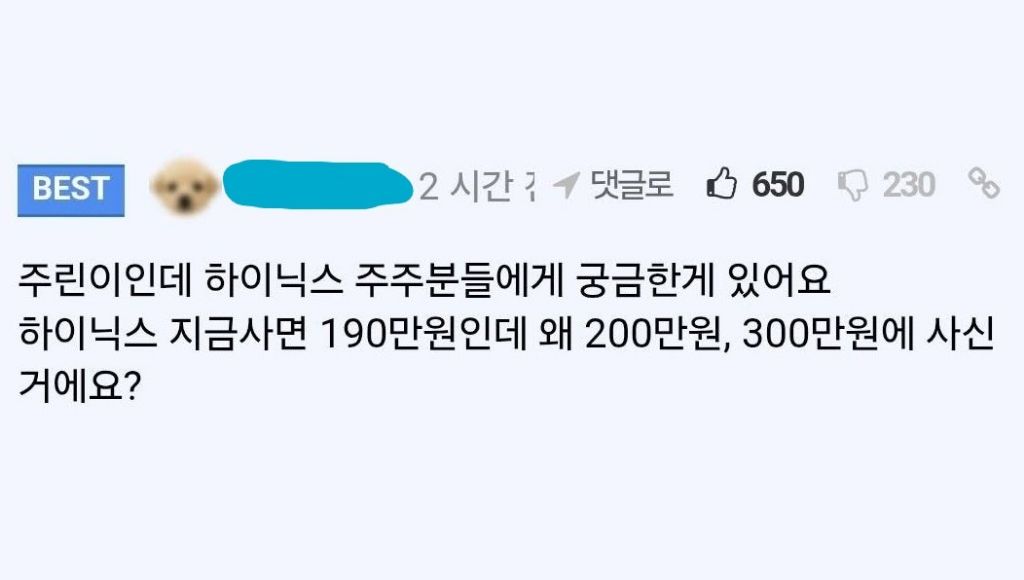 하이닉스 주주분들에게 궁금한 점 | 인스티즈