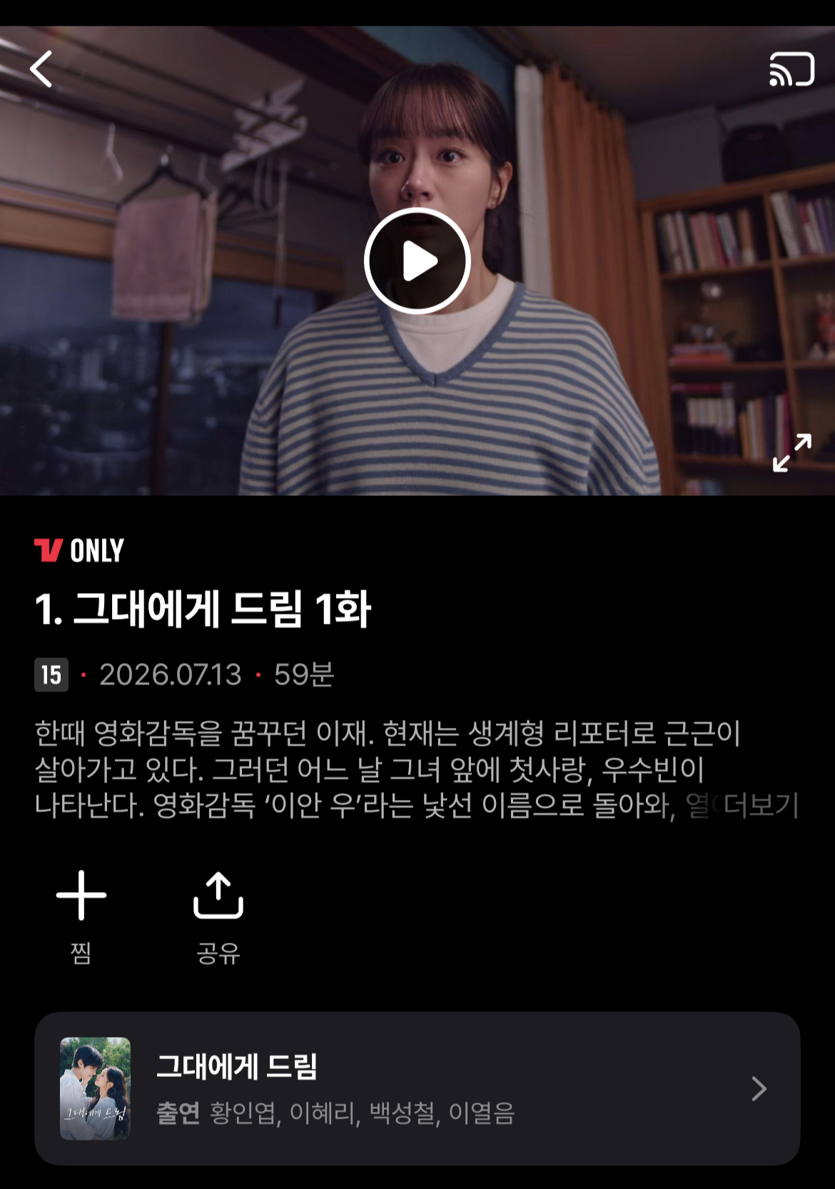 최애 유튜버가 드라마 배우로 나왔을 때 | 인스티즈