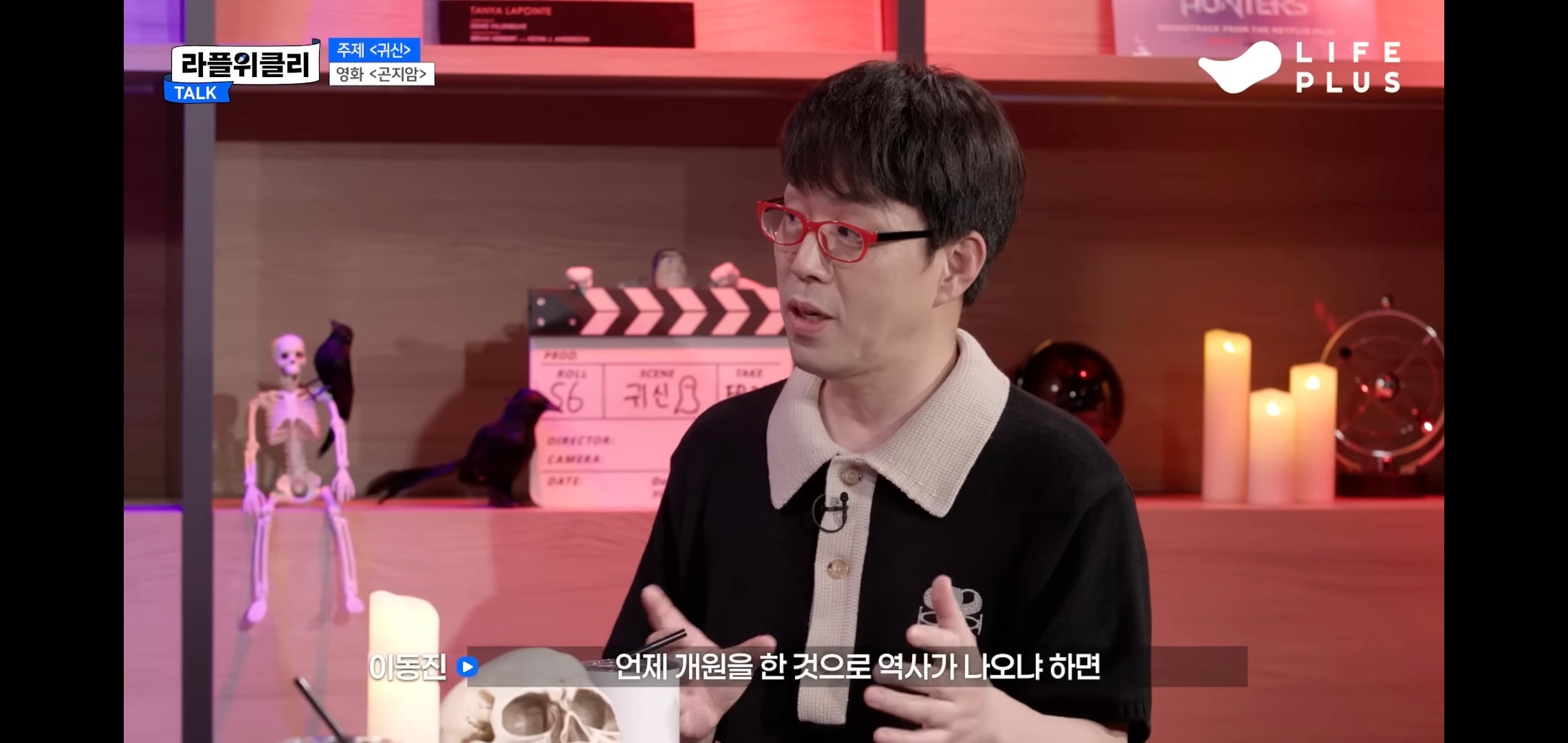 이동진: 공포영화 곤지암은 굉장히 정치적인 영화.jpg | 인스티즈