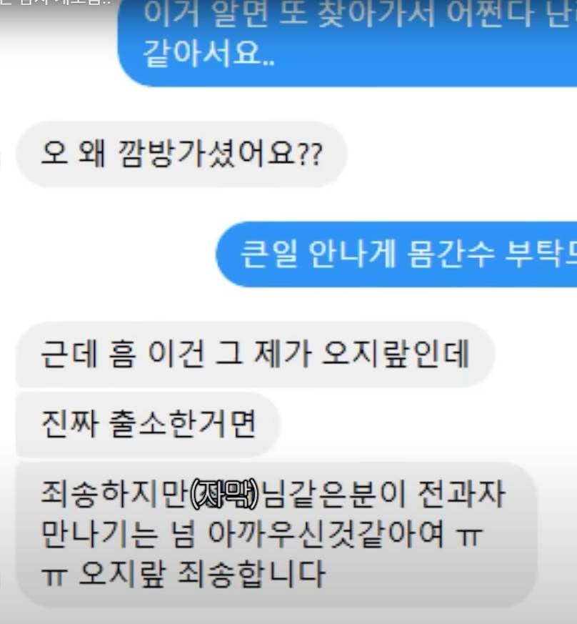 유튜브에서 본 개소름 돋는 사연...(에어팟남) | 인스티즈