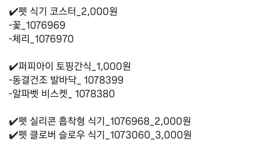 멍냥집사들 좋아할 만한 다이소 신상.jpg | 인스티즈