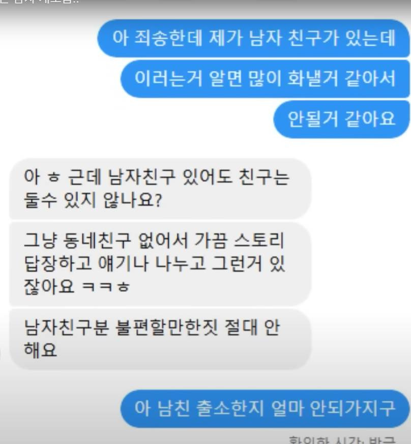 유튜브에서 본 개소름 돋는 사연...(에어팟남) | 인스티즈