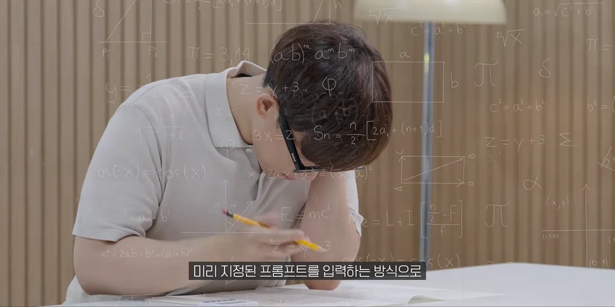 AI 안경으로 18분만에 수능 수학영역 싹 다 풀어버리고 1등급 나오는 장면.jpg | 인스티즈