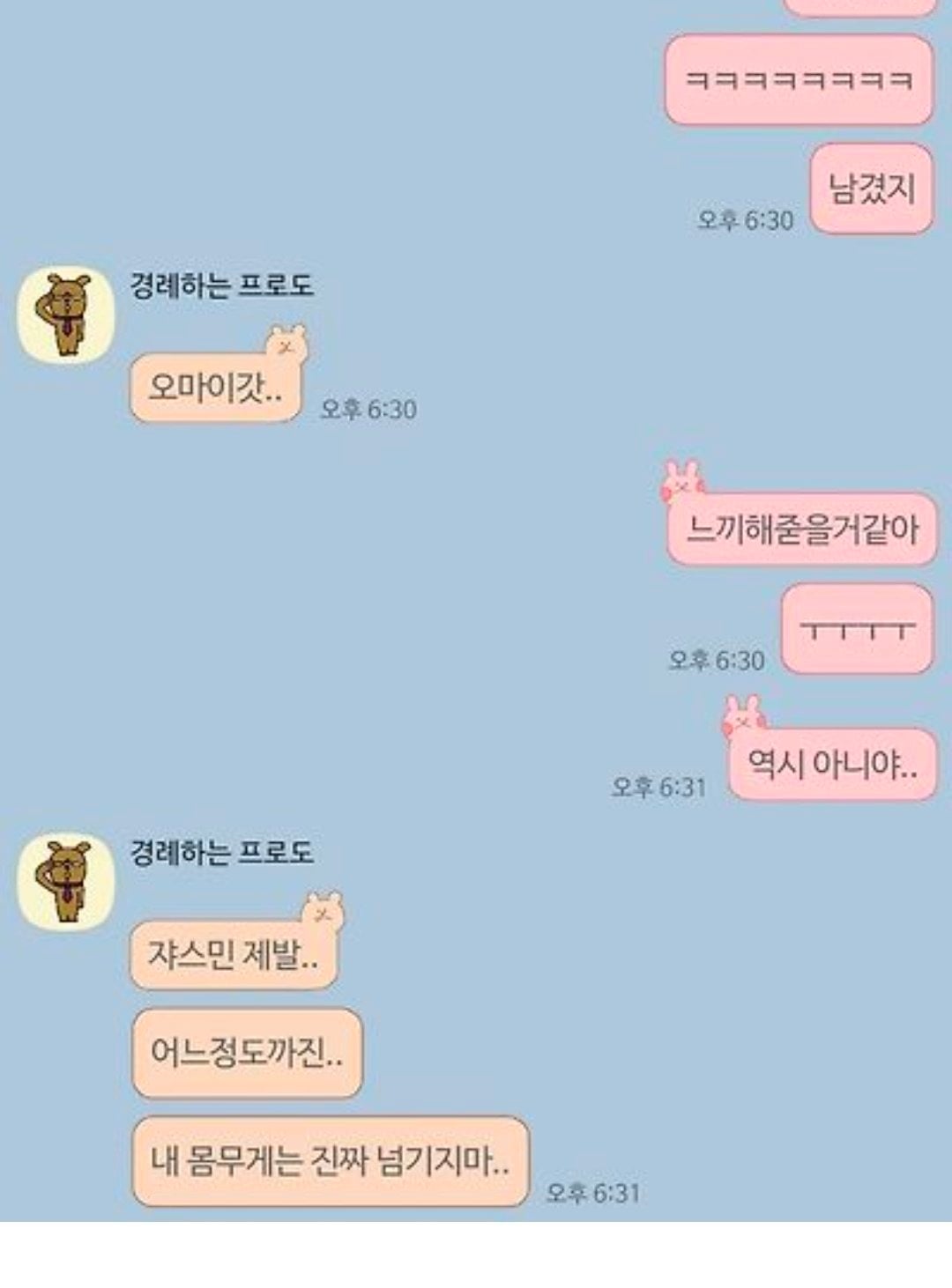 혼자 곱창 먹으러 갔는데 남친이 실망한 듯 | 인스티즈