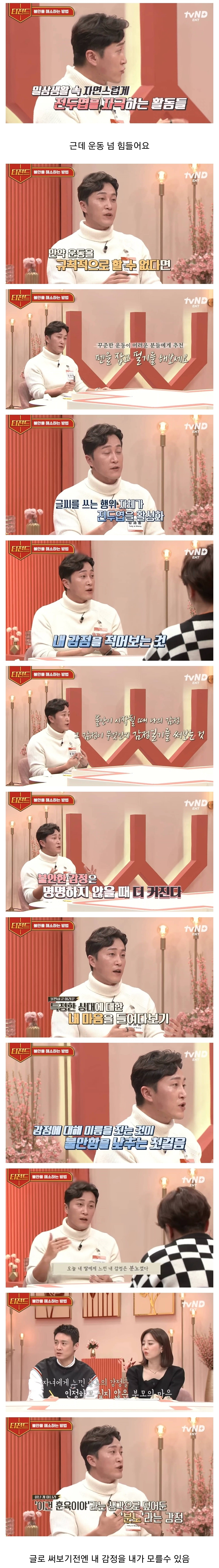 (스압) 불안,중독을 완화시키는 전두엽 자극법.jpg | 인스티즈
