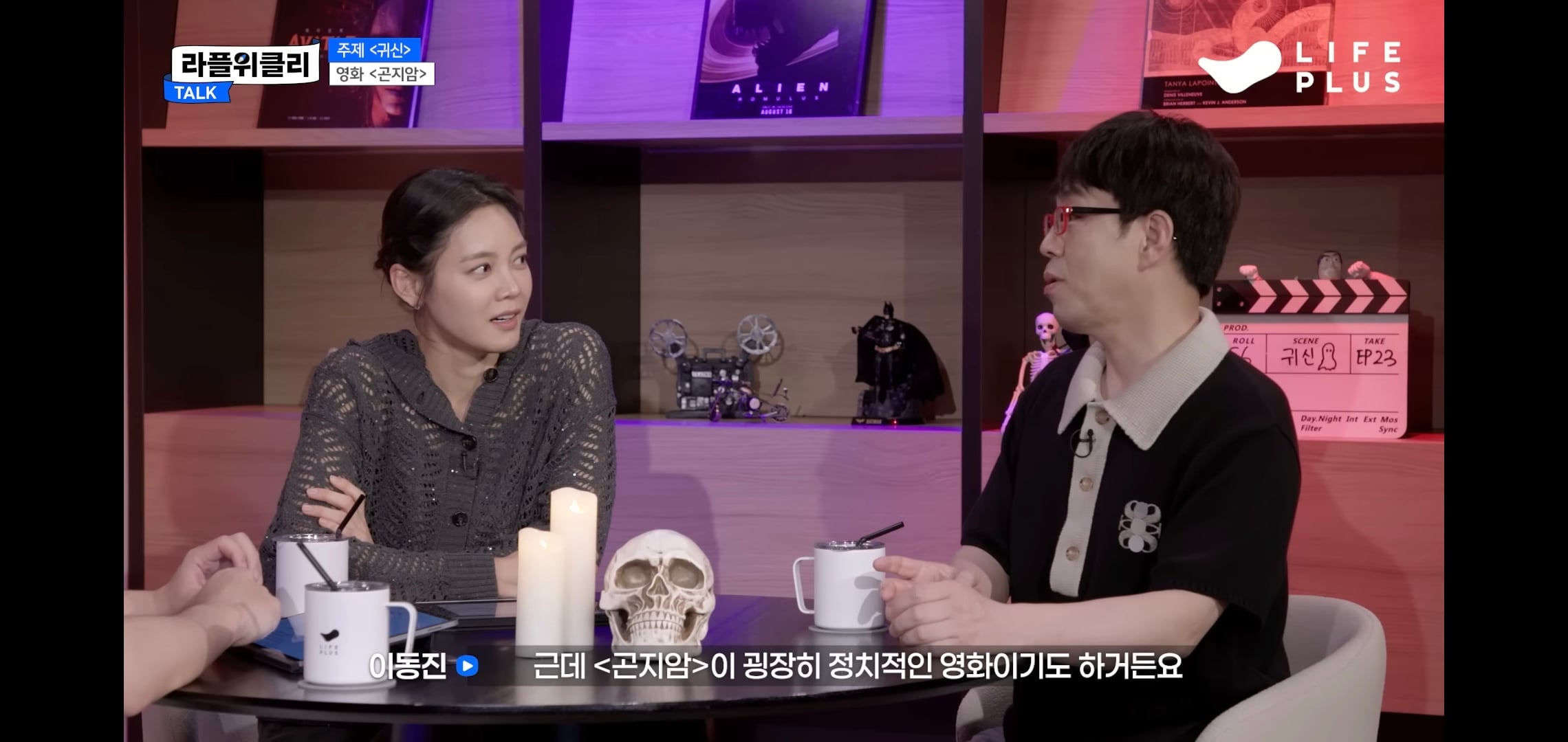 이동진: 공포영화 곤지암은 굉장히 정치적인 영화.jpg | 인스티즈