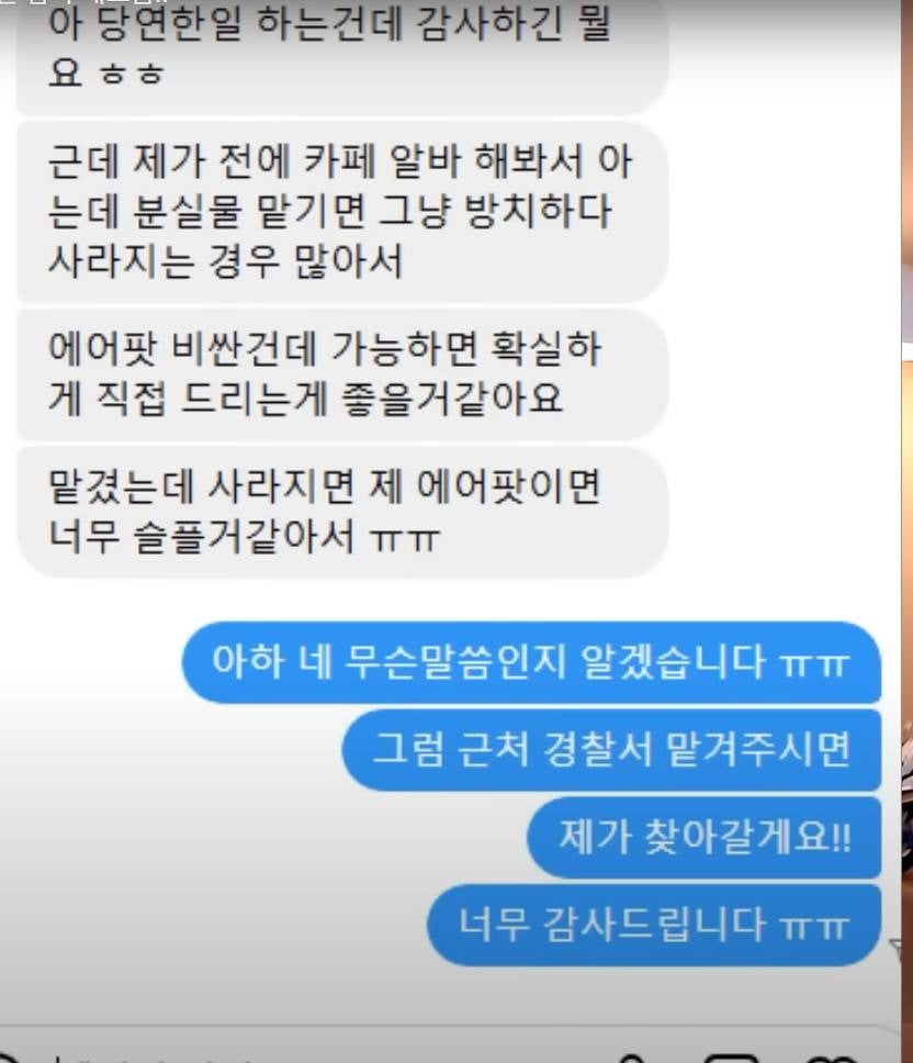 유튜브에서 본 개소름 돋는 사연...(에어팟남) | 인스티즈