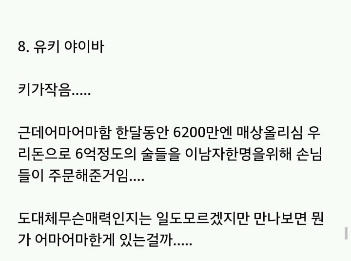 2018최신...일본 호스트빠 선수들..jpg | 인스티즈