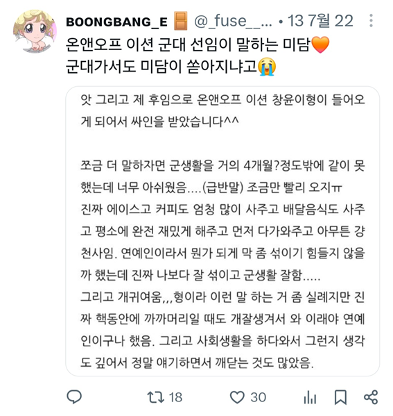 미담이 계속 갱신되는 남돌.jpg | 인스티즈