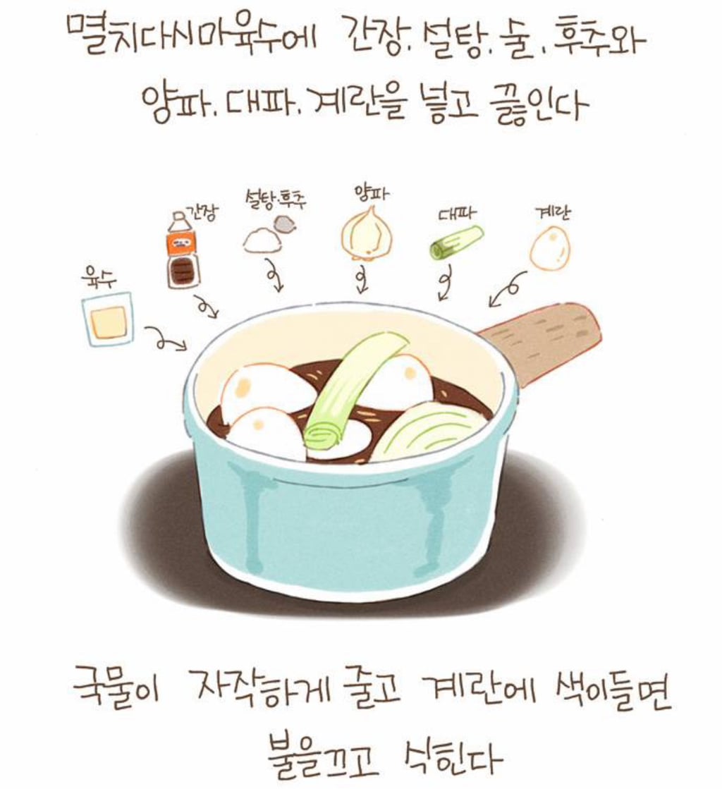 [네이버웹툰] 밥 먹고 갈래요? - 피클과 계란조림화 | 인스티즈