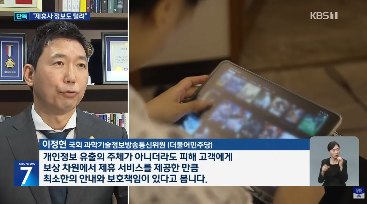 티빙 개인정보 유출 일파만파 SNS 간편가입자도 싹 털렸다 | 인스티즈