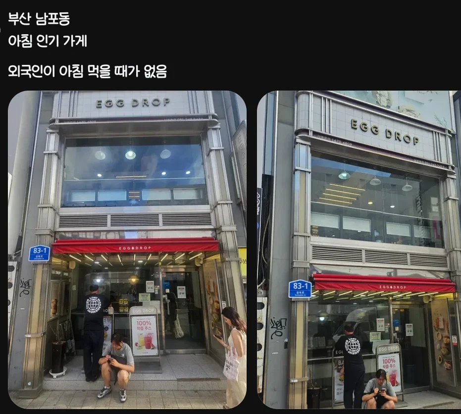 외국인 관광객들이 많은 동네 아침식사 핫플.jpg | 인스티즈