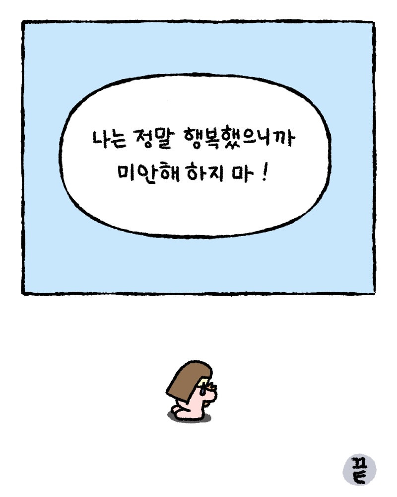 저희 집사한테 전해주시겠어요? | 인스티즈