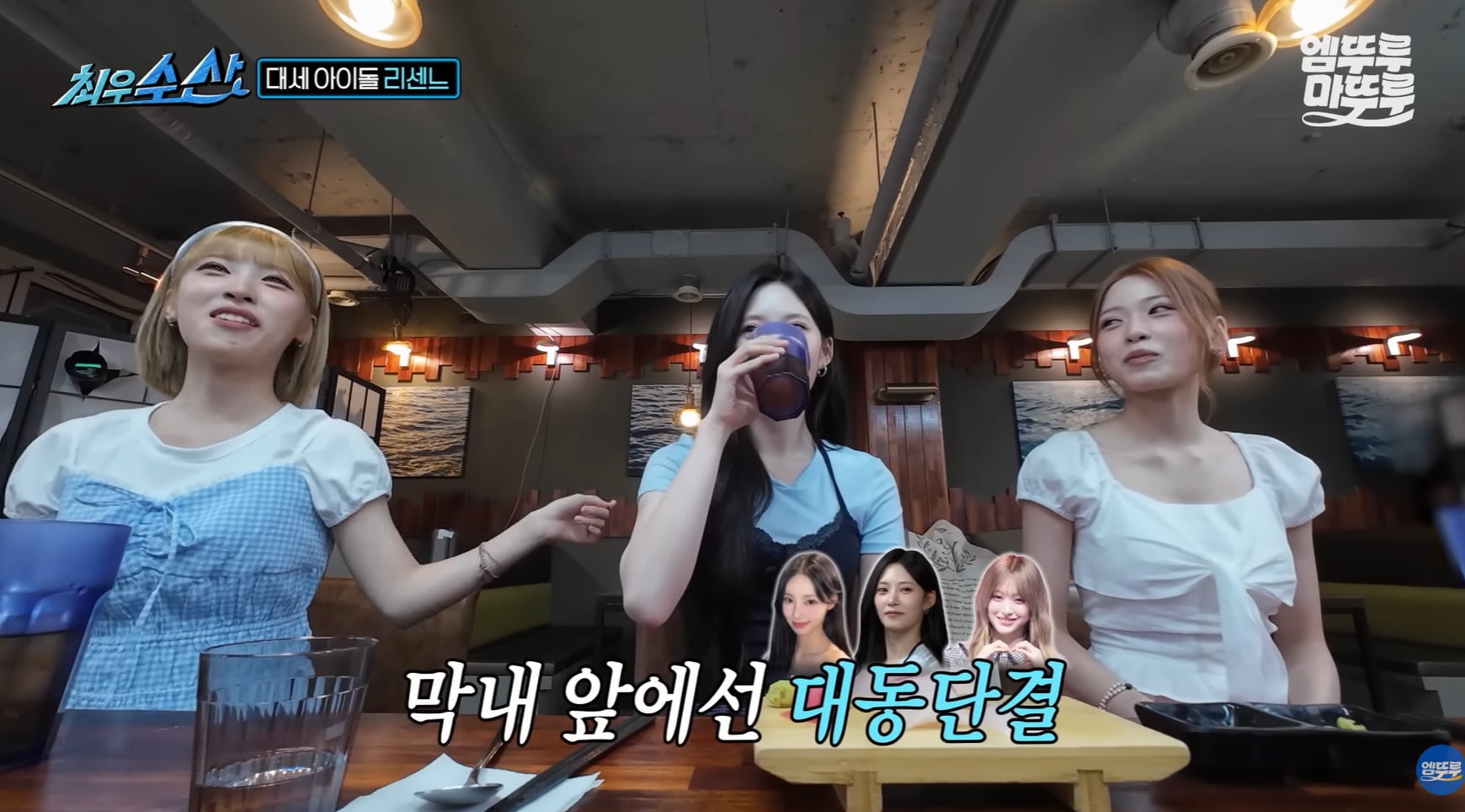 리센느 막내가 밝힌 꼰대 순위.jpg | 인스티즈