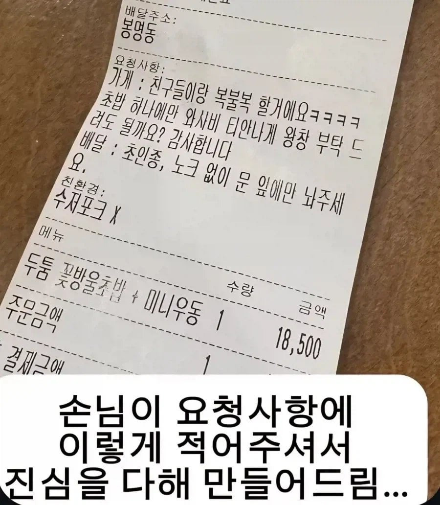 와사비 폭탄 만든 가게 | 인스티즈
