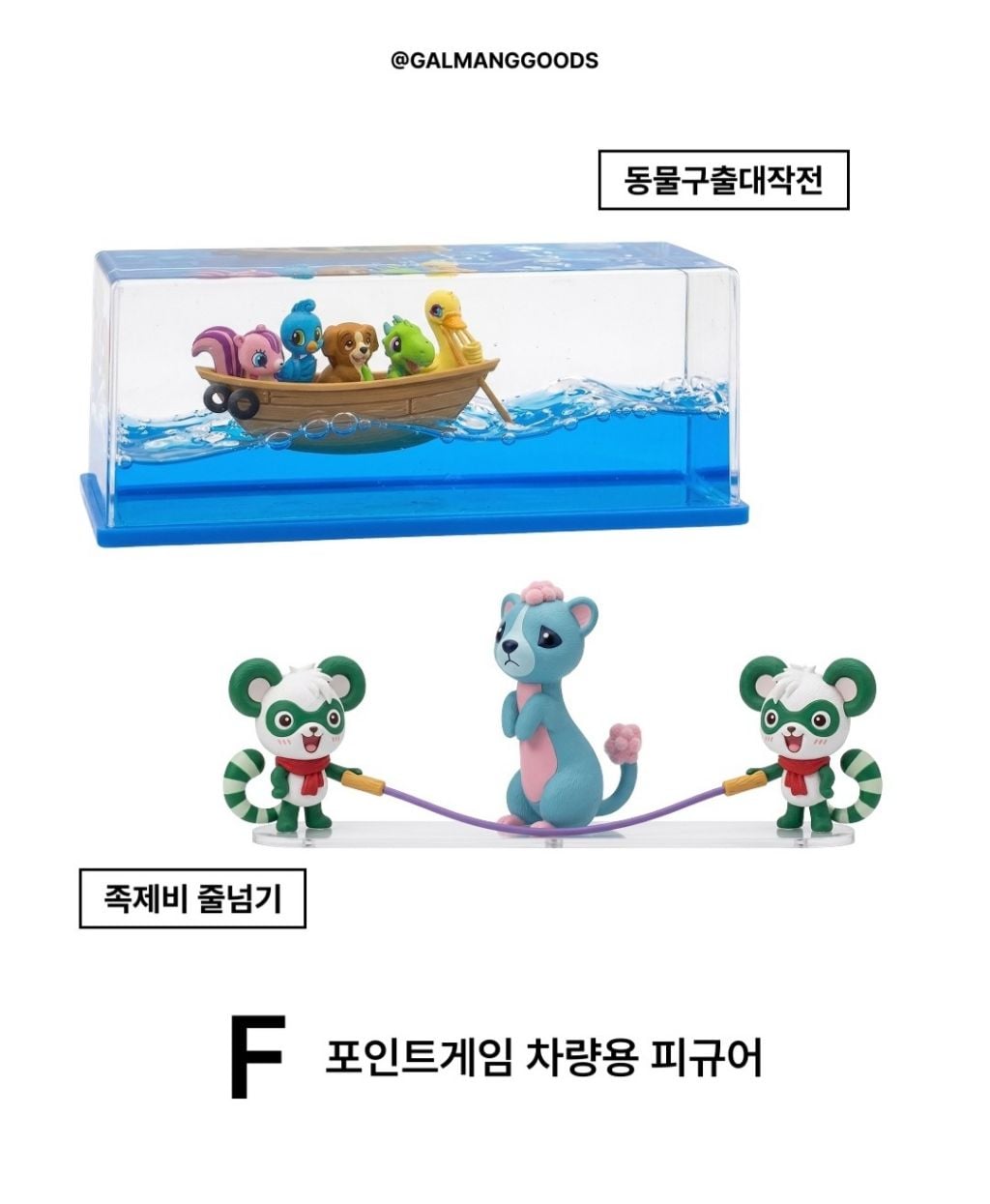동물농장(쥬니어네이버) 쿠지(즉석복권) 나오면 인기 많다Vs 없다 | 인스티즈