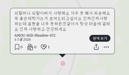 요즘 유행이라는 글로벌 대나무숲 | 인스티즈