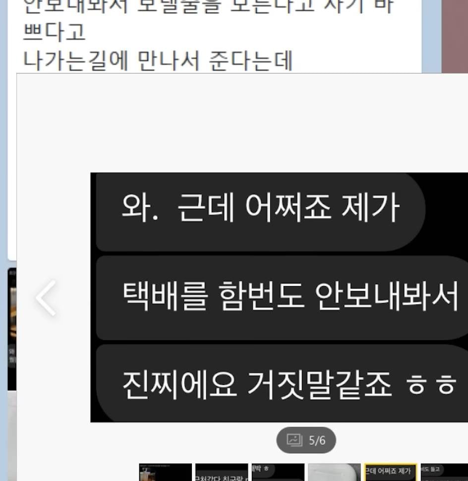 유튜브에서 본 개소름 돋는 사연...(에어팟남) | 인스티즈