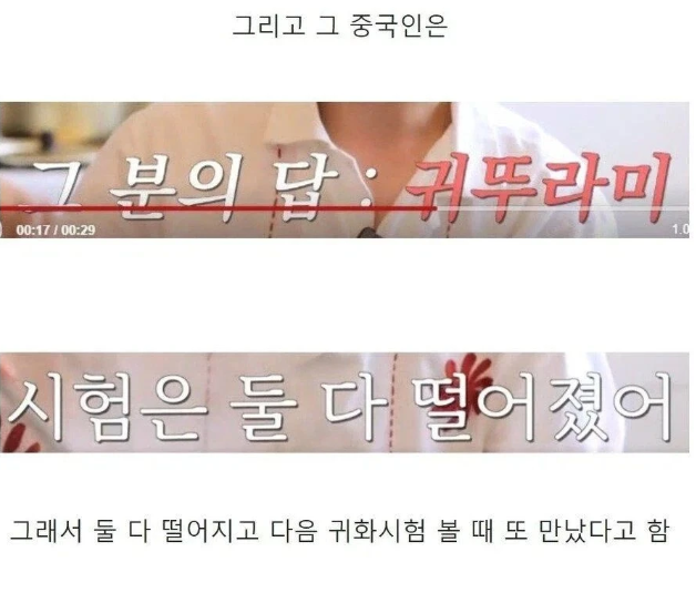 강남이 귀화시험 때 만난 중국인ㅋㅋㅋ | 인스티즈
